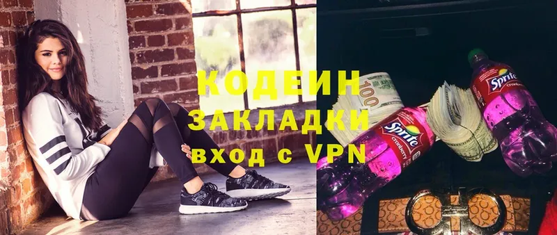 KRAKEN онион  Кувшиново  Кодеин Purple Drank 