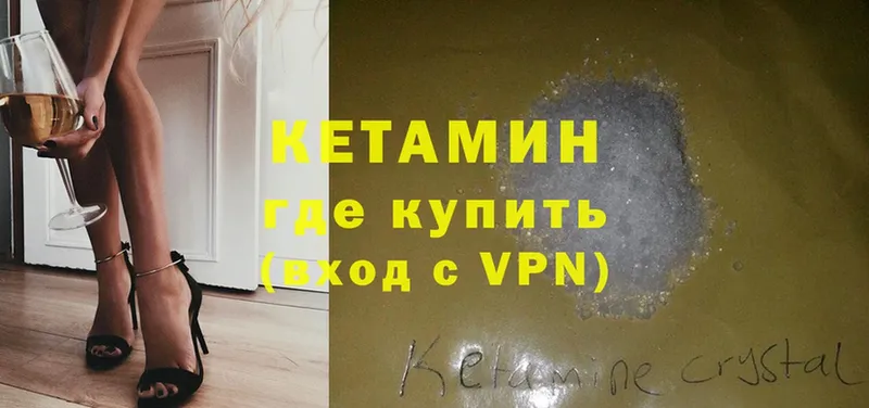 Кетамин ketamine  мориарти официальный сайт  Кувшиново 