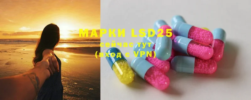 LSD-25 экстази кислота  цены   МЕГА сайт  Кувшиново 