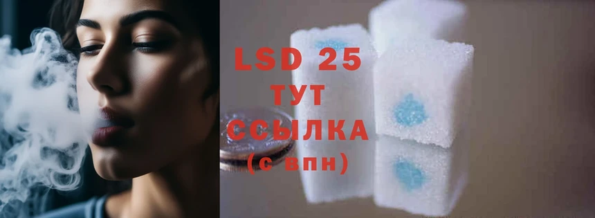 Лсд 25 экстази ecstasy Кувшиново