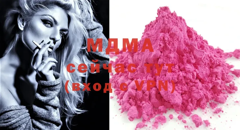 MDMA кристаллы  Кувшиново 